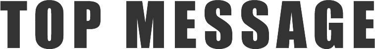 TOP MESSAGE