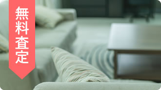 アップル不動産へお話しください。