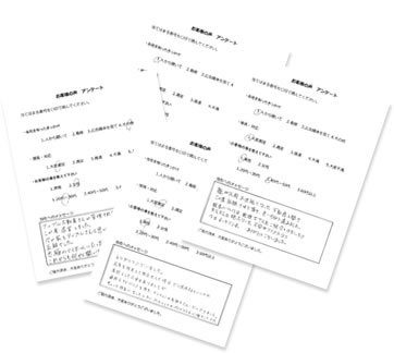 お客様の直筆の声