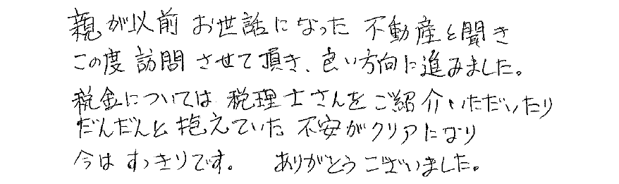 40代～50代 男性の直筆画像