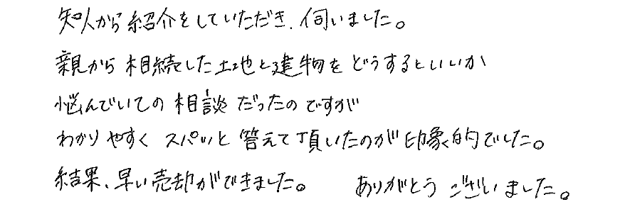 40代～50代 女性の直筆画像